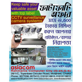 CCTV Camera Package for 4 camera